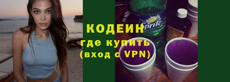 Codein Purple Drank  Алзамай 